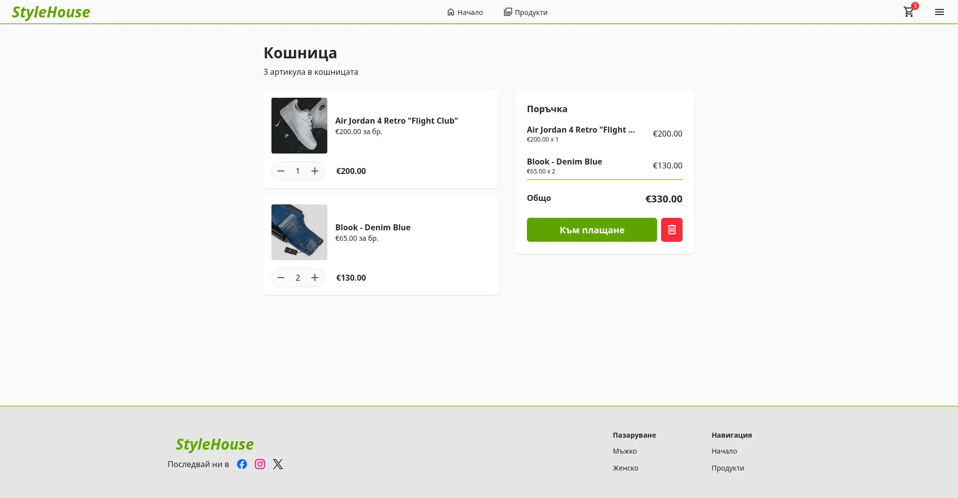 StyleHouse - Онлайн магазин за мода screenshot 3