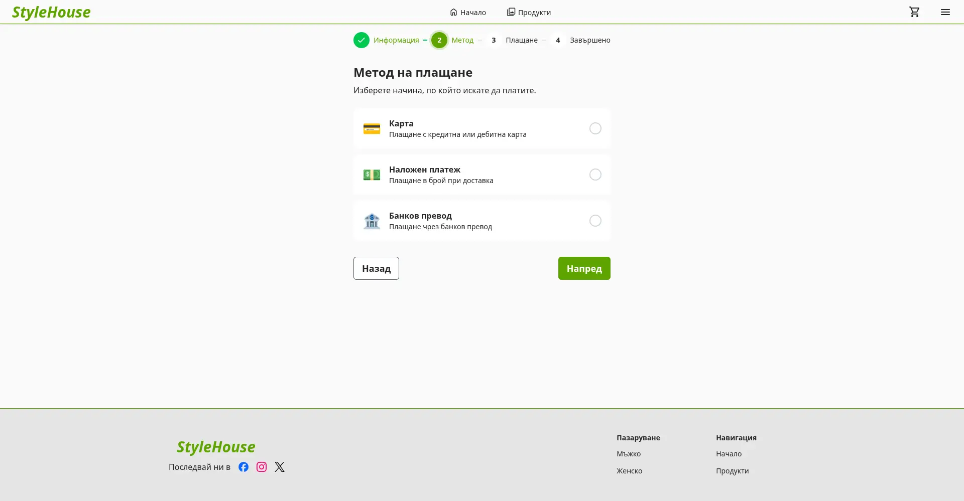 StyleHouse - Онлайн магазин за мода screenshot 4
